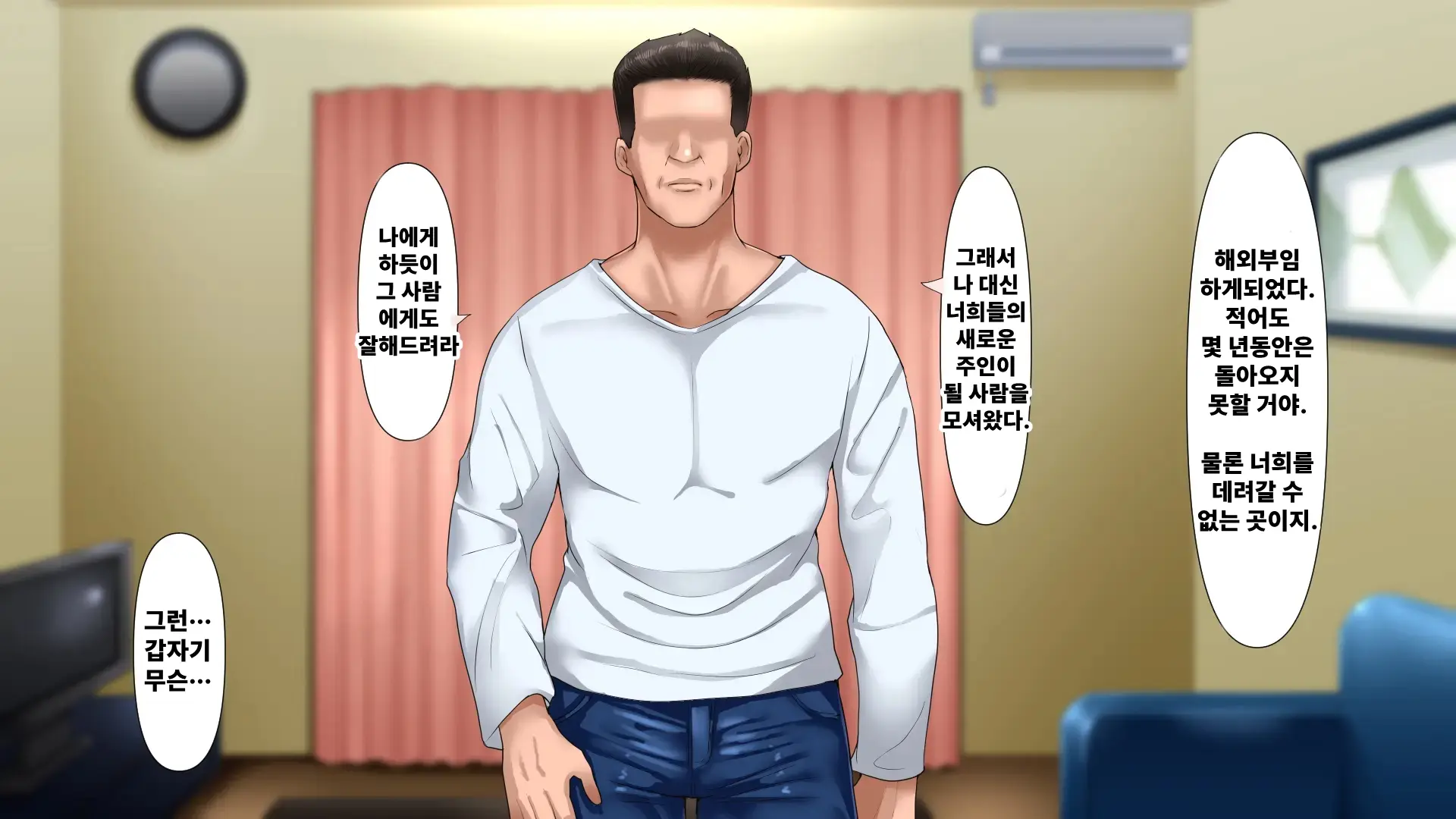 Otto Ni Okyuu O Sueyou To Shita Tsuyoki Zuma Ga Yabai Otoko Ni Me O Tsukerarete Shimau Ohanashi | 기가 센 아내가 위험한 남자의 눈에 띈 이야기